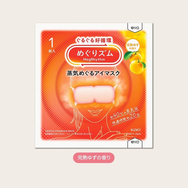RO めぐりｽﾞﾑ蒸気めぐるｱｲﾏｽｸ　完熟ゆずの香り 12ヶ（税抜き単価119円）