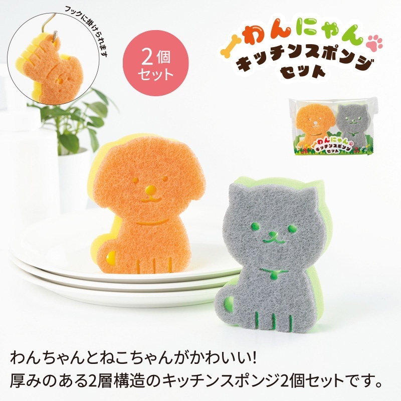 RO わんにゃんｷｯﾁﾝｽﾎﾟﾝｼﾞｾｯﾄ 10ヶ（税抜き単価72円）