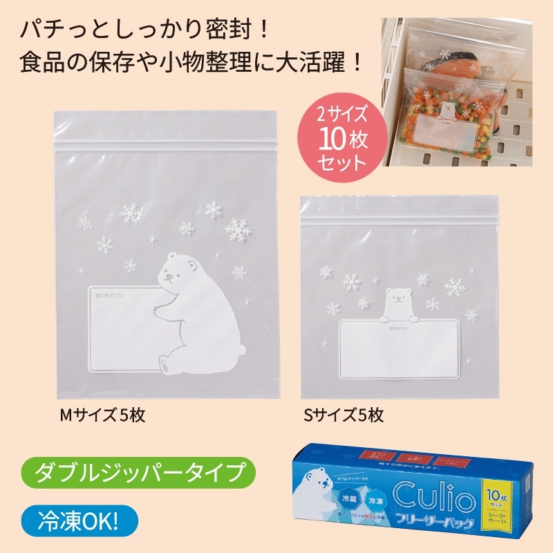 RO ｷｭﾘｵ/ﾌﾘｰｻﾞｰﾊﾞｯｸﾞ10枚ｾｯﾄ 10ヶ（税抜き単価94円）