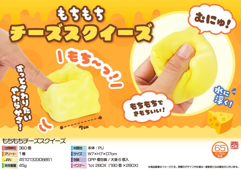 5803 もちもちﾁｰｽﾞｽｸｲｰｽﾞ 180個（税抜き単価159円）