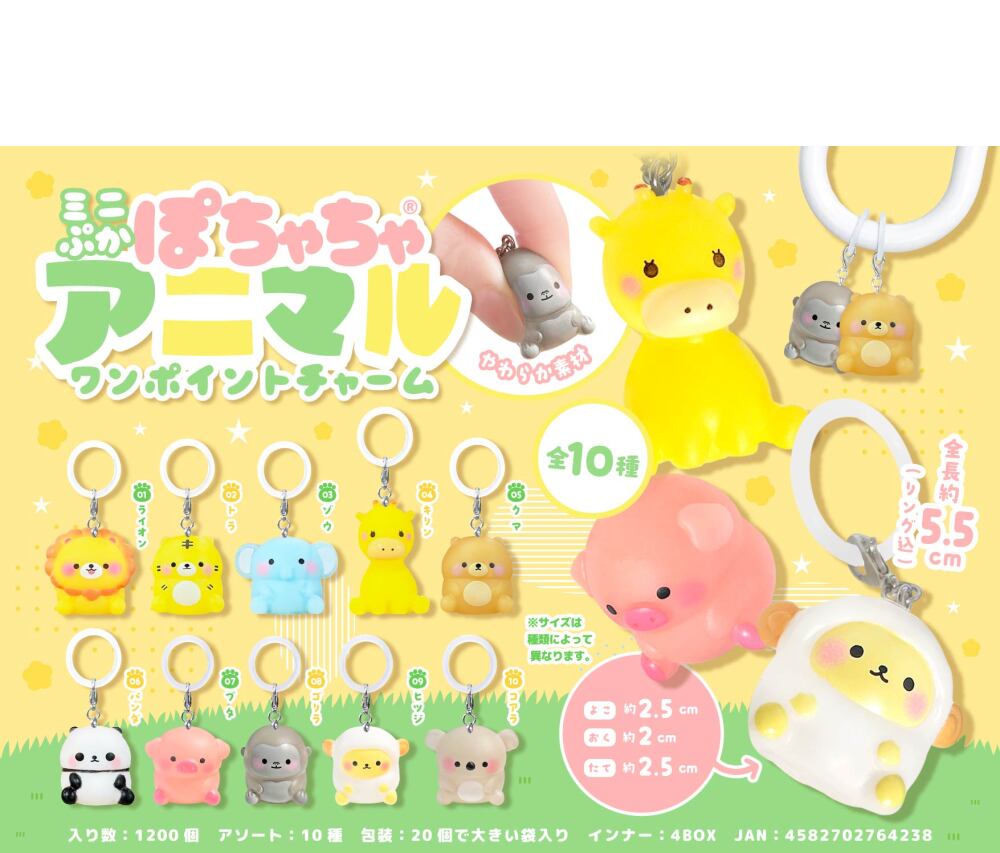 MB2423 ﾐﾆぷかぽちゃちゃｱﾆﾏﾙ ﾜﾝﾎﾟｲﾝﾄﾁｬｰﾑ 300個（税抜き単価68円）