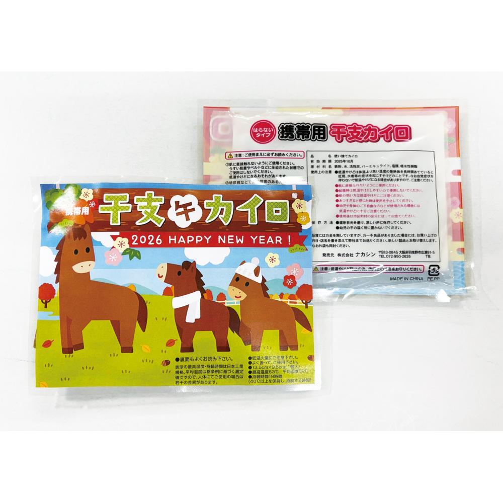 【年末年始】干支ｶｲﾛ 240個（税抜き単価40円）