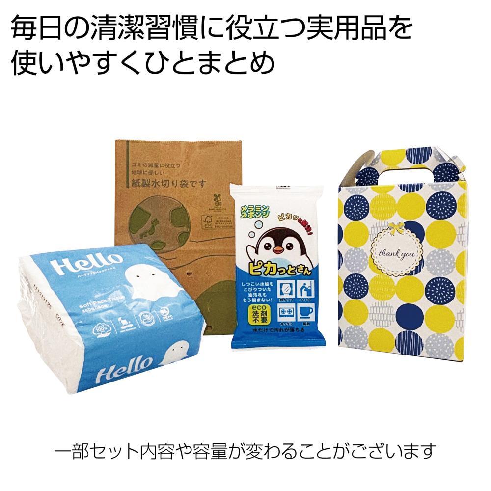 ｸﾘｰﾝｻﾎﾟｰﾄｸﾞｯｽﾞ3点ｾｯﾄ　42組（税抜き単価181円）