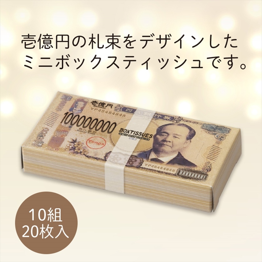 RO ﾐﾆﾐﾆ壱億円BOXﾃｨｯｼｭ10W 400個（税抜き単価30円）