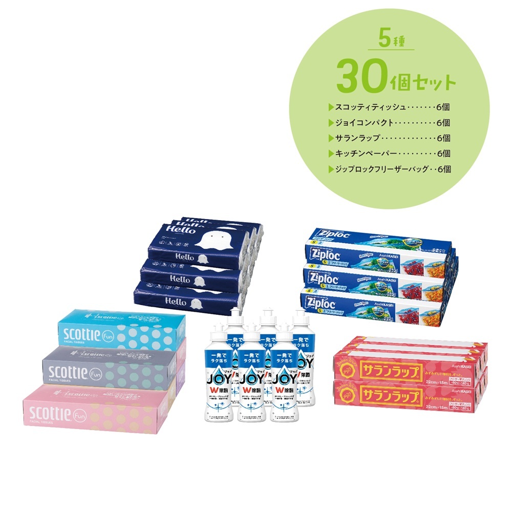 MT 日用品5品種取り混ぜ 30個ｾｯﾄ 1式（税抜き単価4980円）