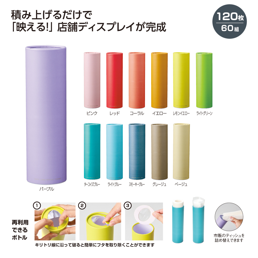 MT ｼﾞｭｰﾆｰ ﾛﾝｸﾞﾎﾞﾄﾙﾃｨｯｼｭ 72個（税抜き単価128円）