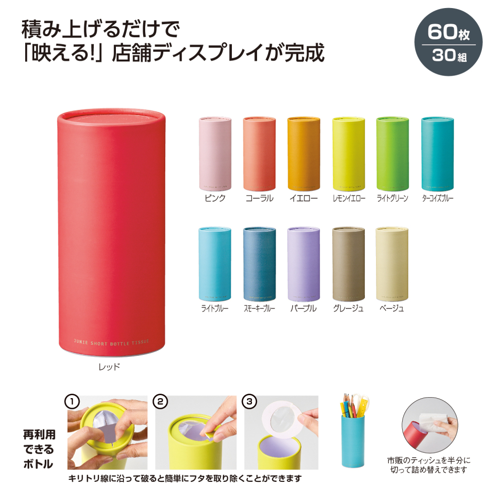 MT ｼﾞｭｰﾆｰ ｼｮｰﾄﾎﾞﾄﾙﾃｨｯｼｭ 96個（税抜き単価98円）