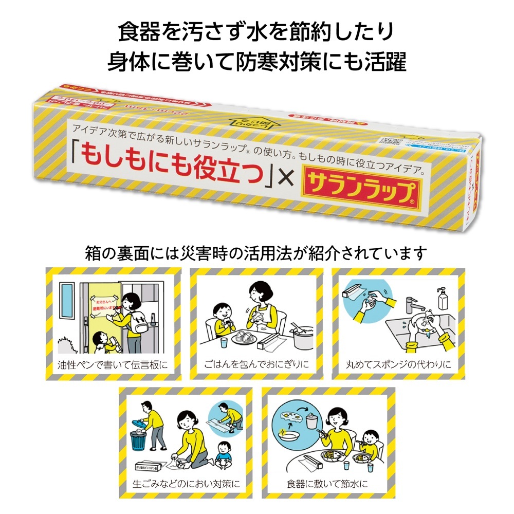 MT もしもにも役立つ×ｻﾗﾝﾗｯﾌﾟ 22㎝×15m 60本（税抜き単価181円）