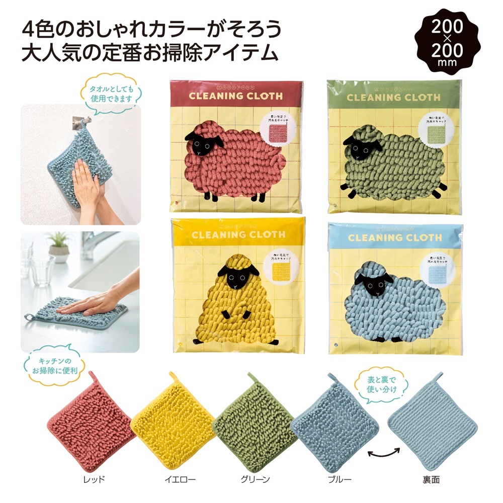 MT もこぽこひつじ 120枚（税抜き単価98円）※～240枚まで1個口