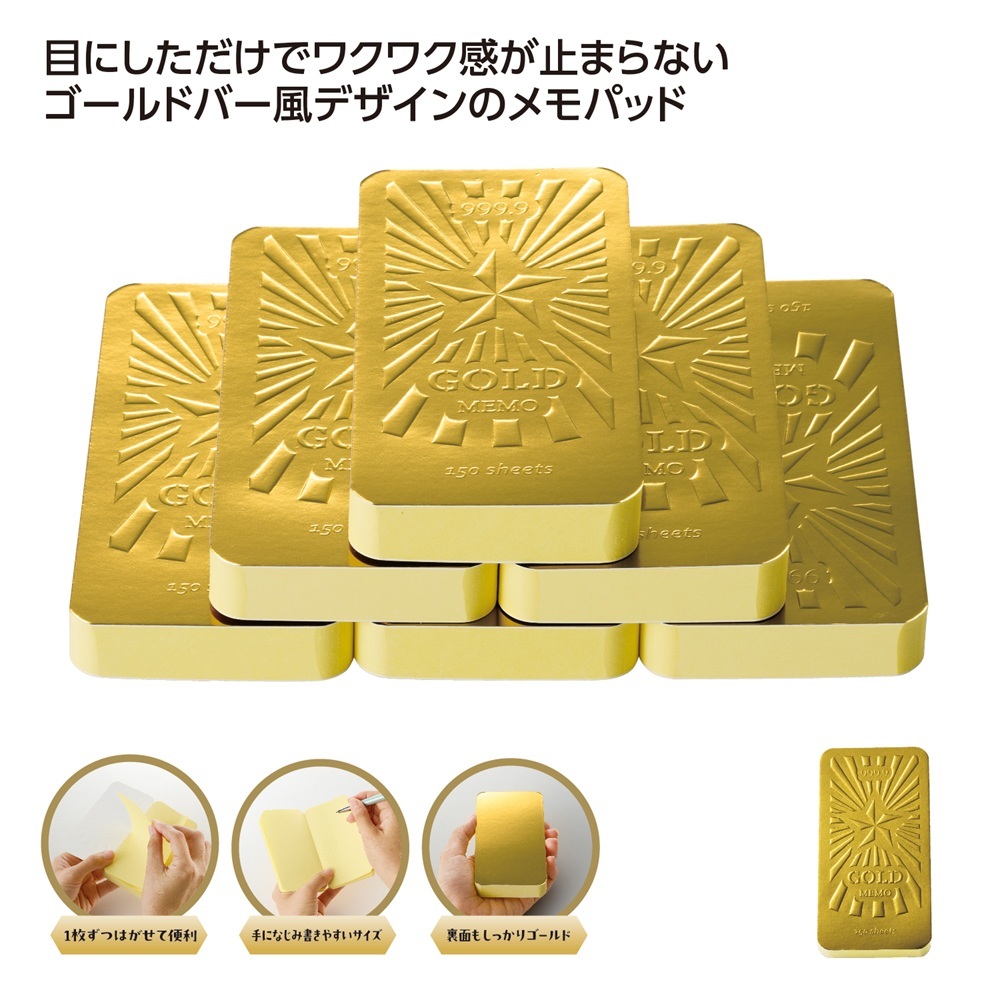 MT ｺﾞｰｼﾞｬｽｽﾀｰｺﾞｰﾙﾄﾞﾊﾞｰﾒﾓ 160個（税抜き単価98円）
