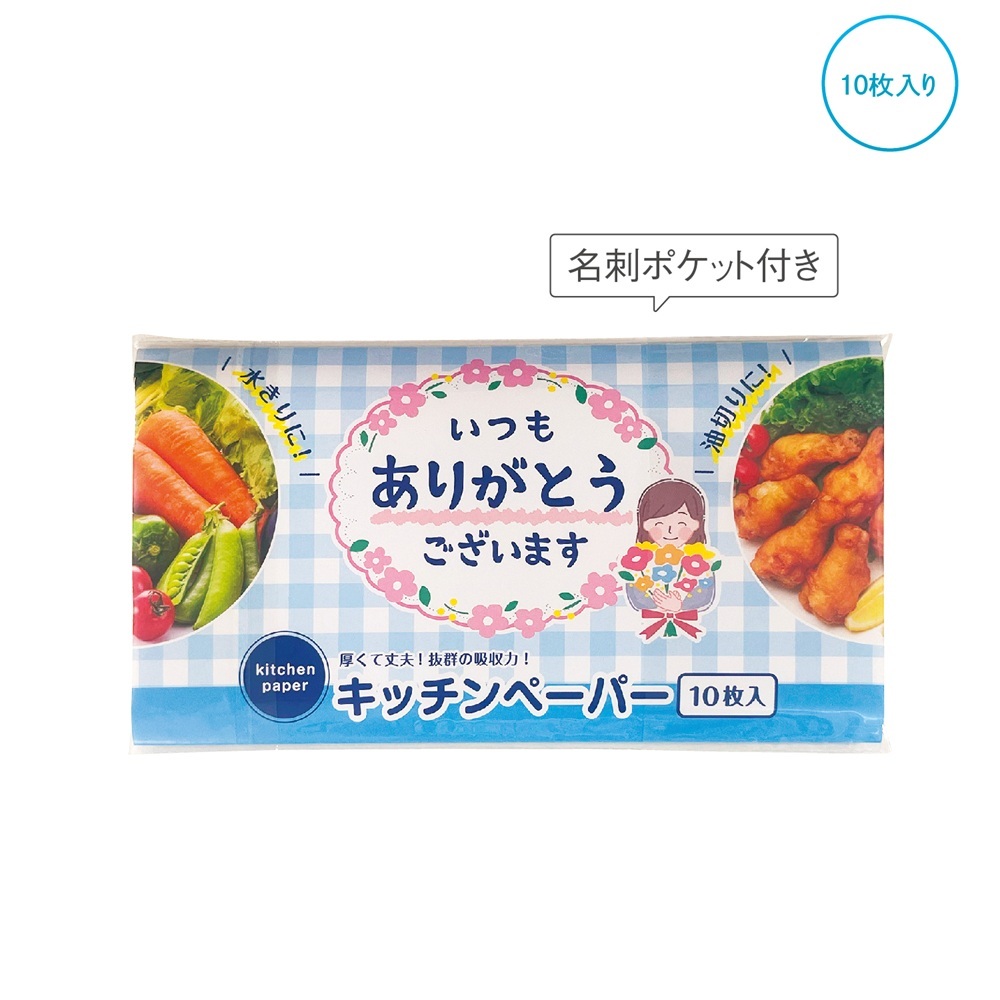 MT (ありがとう)ｷｯﾁﾝﾍﾟｰﾊﾟｰ 300個（税抜き単価38円)