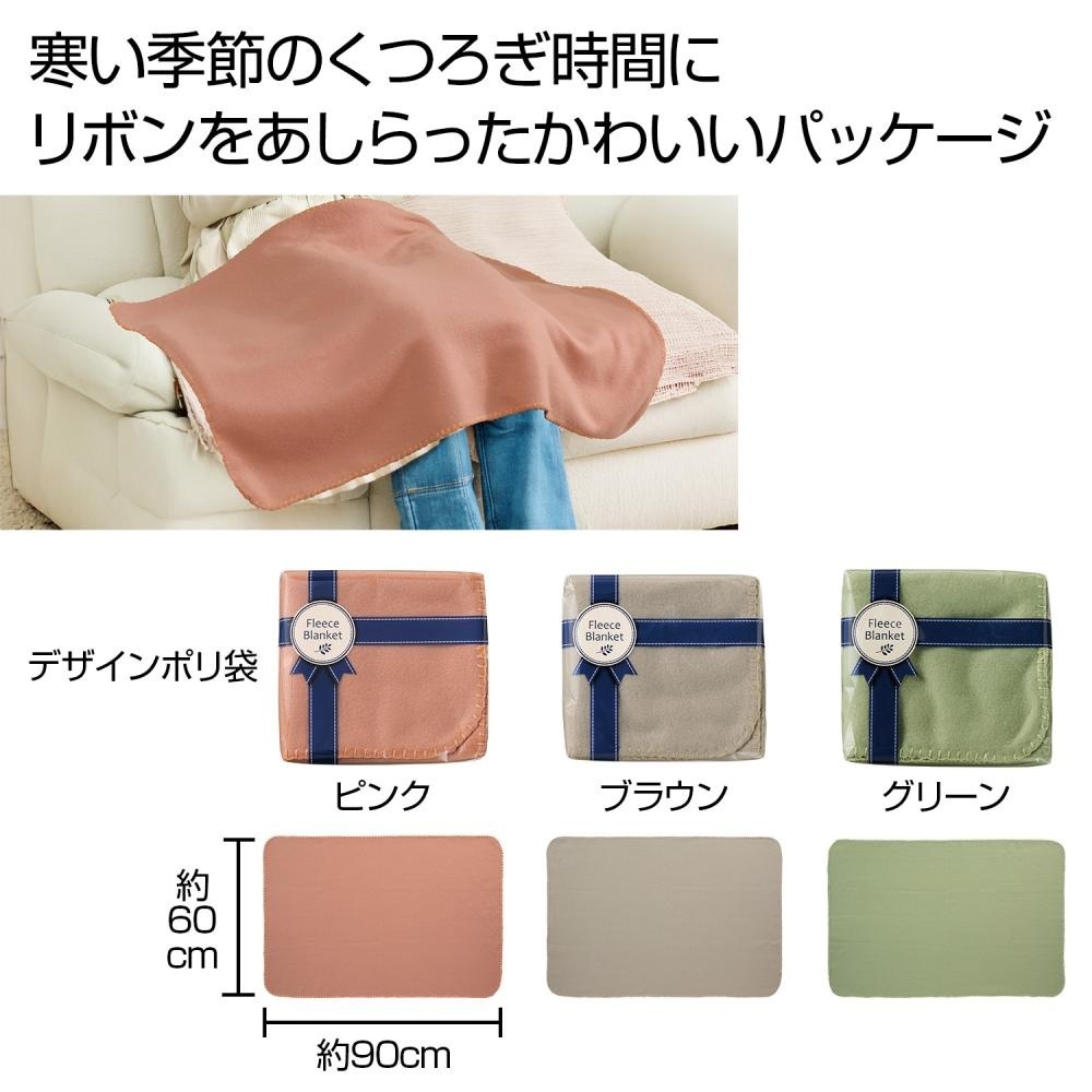 ﾌﾘｰｽﾌﾞﾗﾝｹｯﾄ 84枚（税抜き単価169円）