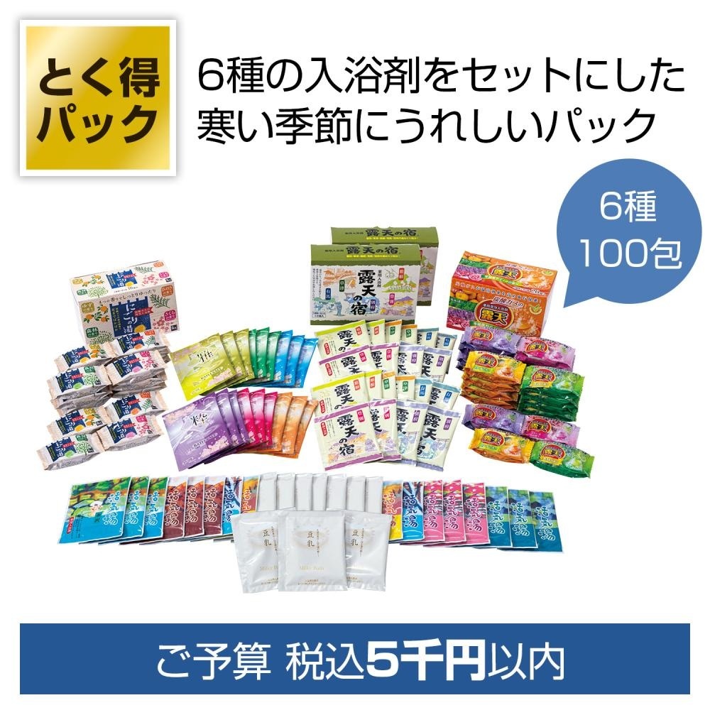 とく得ﾊﾟｯｸ おうちで湯めぐり100包（税抜き単価4540円）※出荷まで約7日