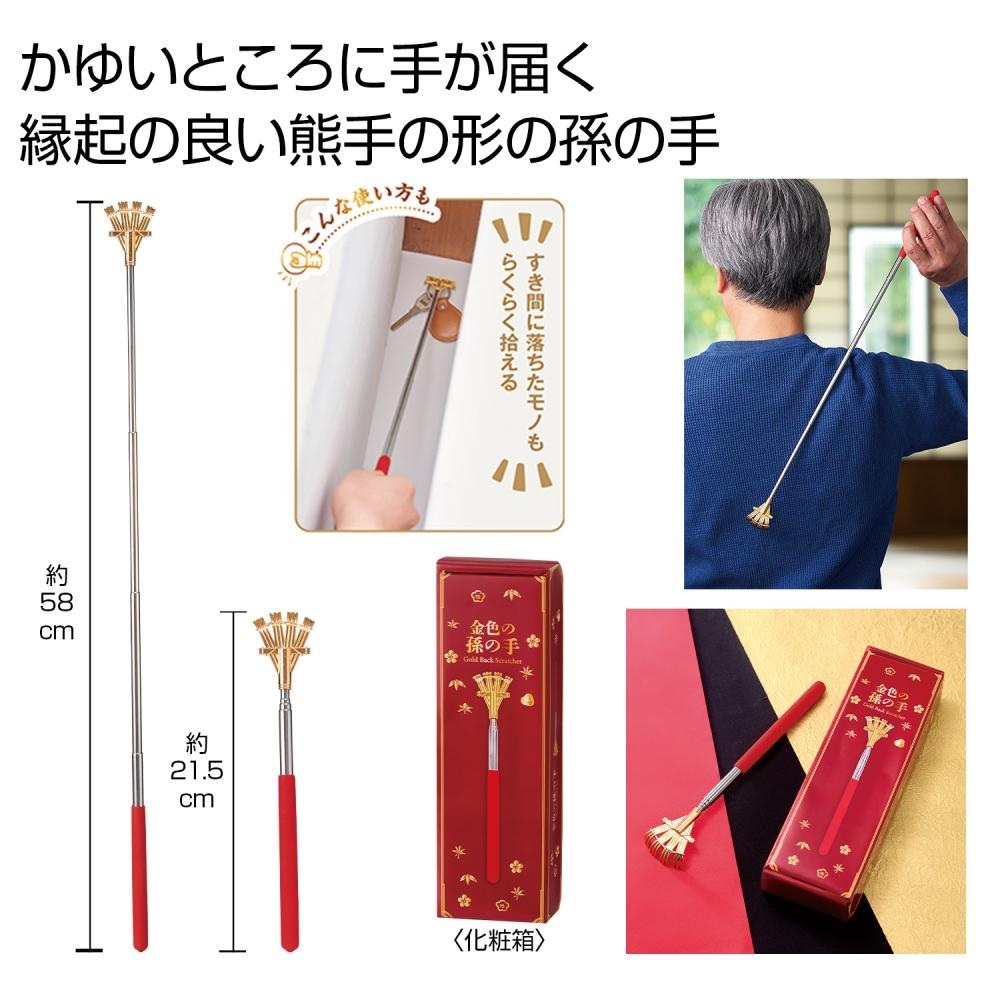 金色の孫の手 50個（税抜き単価181円）※～100個まで1個口