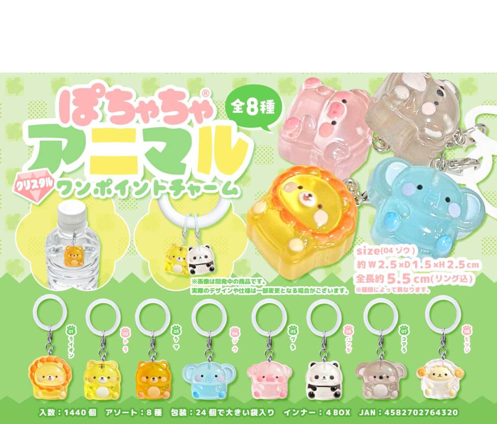 MB2432 ぽちゃちゃｱﾆﾏﾙｸﾘｽﾀﾙ ﾜﾝﾎﾟｲﾝﾄﾁｬｰﾑ 360個（税抜き単価50円）