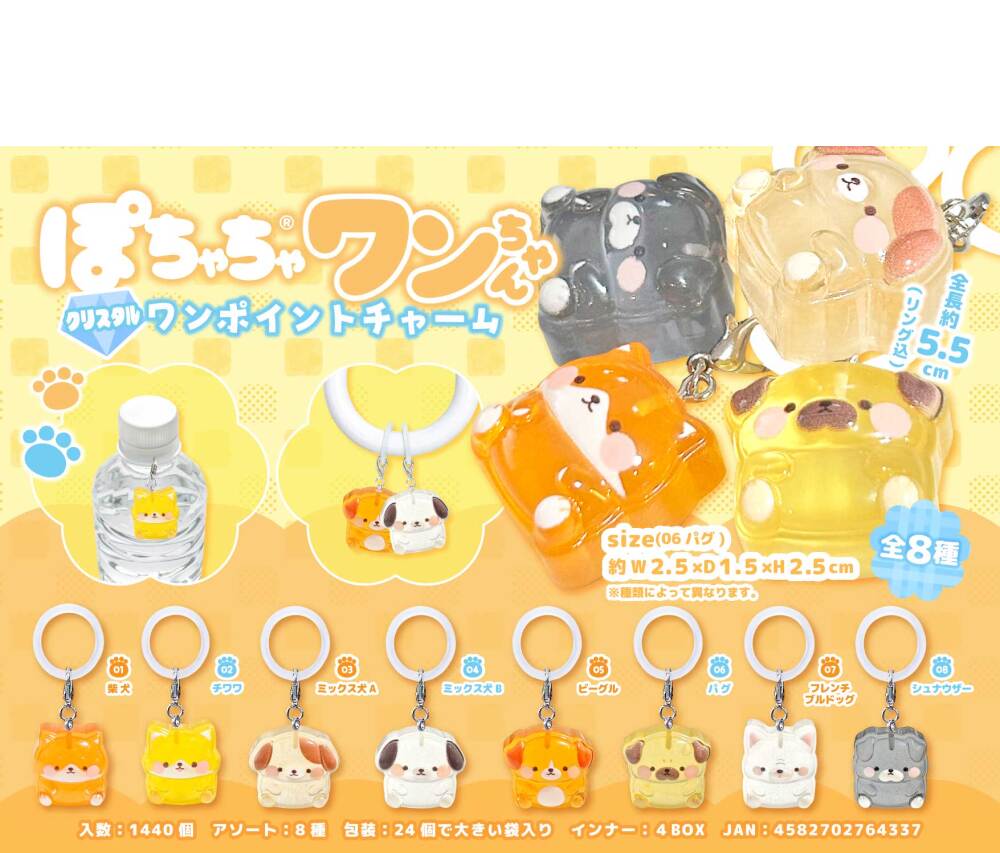MB2433 ぽちゃちゃﾜﾝちゃんｸﾘｽﾀﾙ ﾜﾝﾎﾟｲﾝﾄﾁｬｰﾑ 360個（税抜き単価50円）