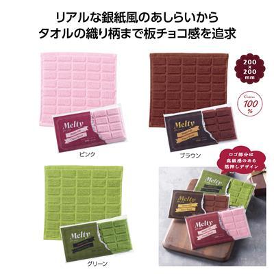 MT ﾒﾙﾃｨﾁｮｺﾀｵﾙ 120個（税抜き単価98円)　※～360個までは1個口