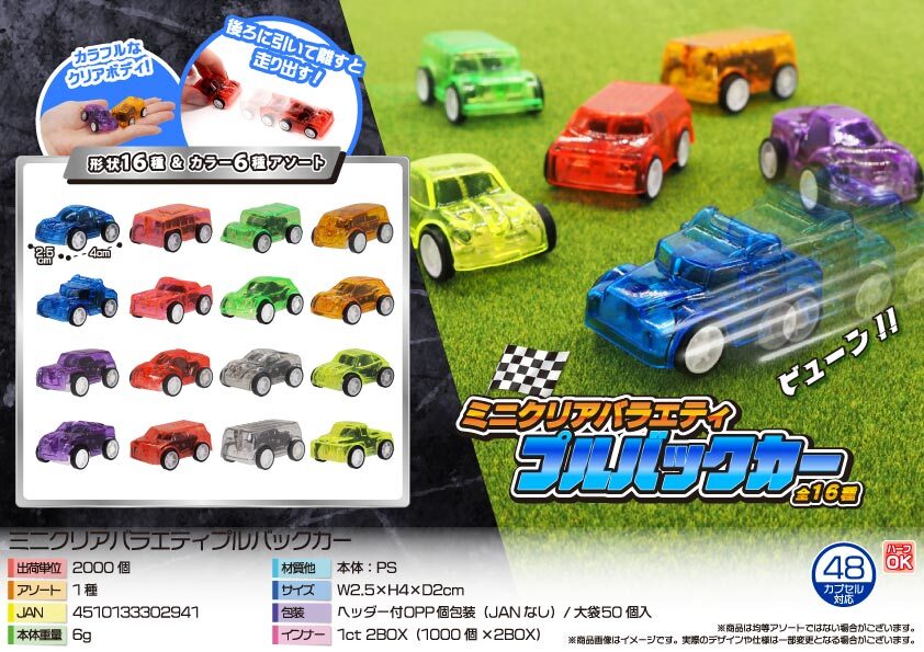 5310 ﾐﾆｸﾘｱﾊﾞﾗｴﾃｨﾌﾟﾙﾊﾞｯｸｶｰ 1000個（税抜き単価16円）