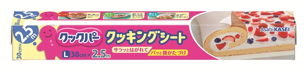 クックパー クッキングシートLサイズ 2.5m 50個(税抜き単価181円)