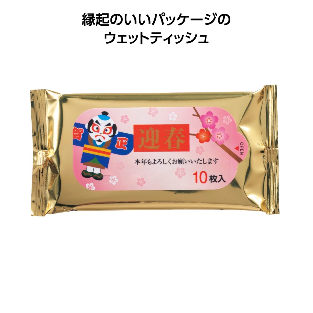 【年末年始】MT 迎春ｺﾞｰﾙﾄﾞｳｴｯﾄﾃｨｯｼｭ10枚 200個（税抜き単価48円）