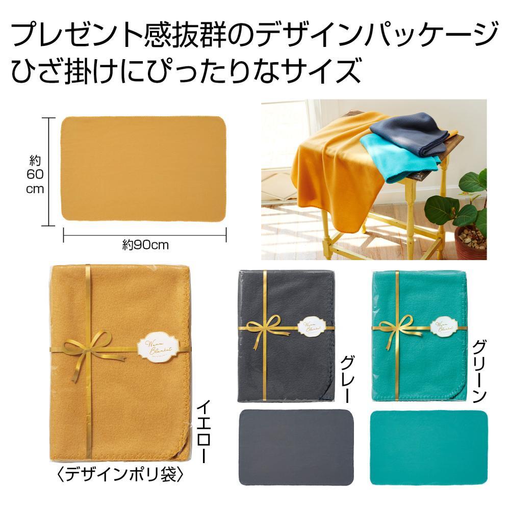 ｳｫｰﾑﾌﾞﾗﾝｹｯﾄ 42枚（税抜き単価149円）※～84枚まで1個口